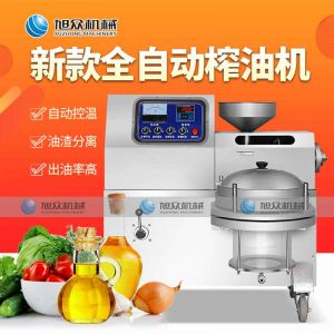 立式50榨油機
